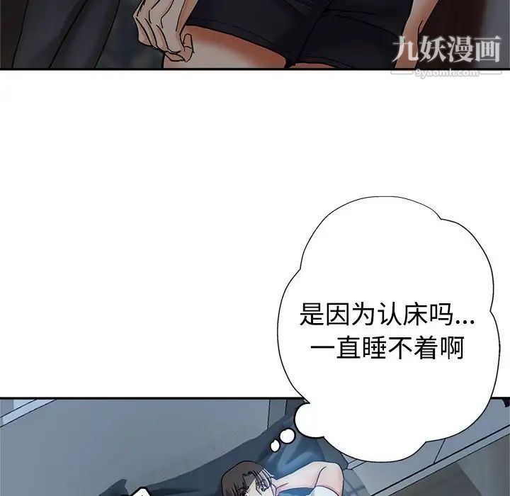 《继母的姐妹们》漫画 第7話