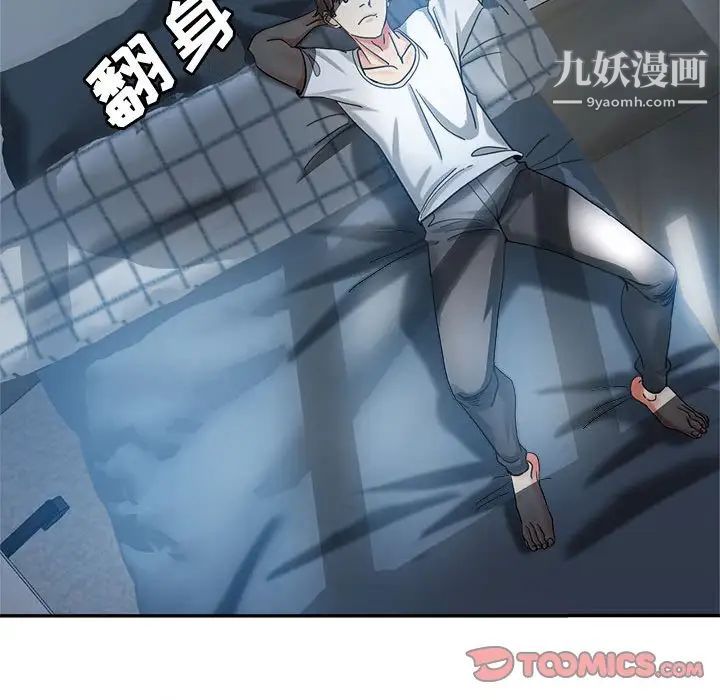 《继母的姐妹们》漫画 第7話