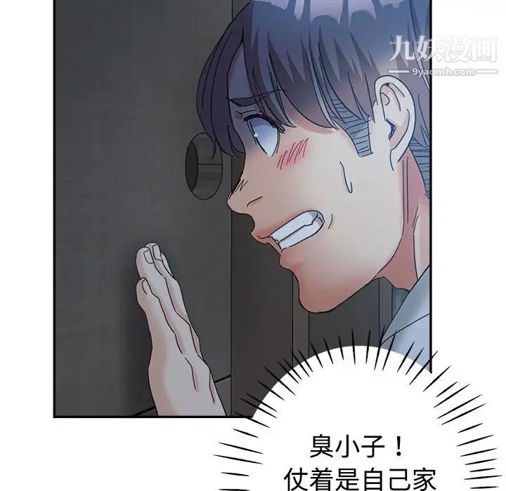 《继母的姐妹们》漫画 第7話