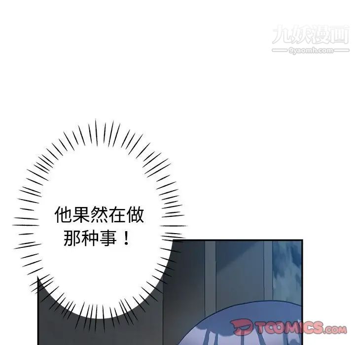 《继母的姐妹们》漫画 第7話