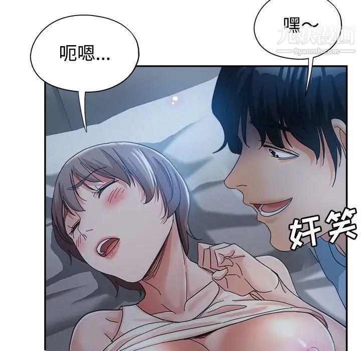 《继母的姐妹们》漫画 第7話