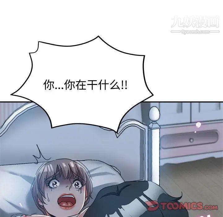 《继母的姐妹们》漫画 第7話