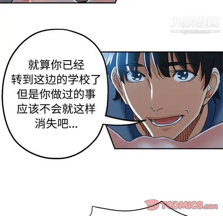 《继母的姐妹们》漫画 第7話
