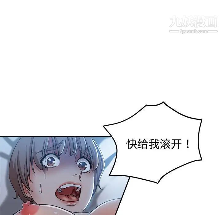 《继母的姐妹们》漫画 第7話