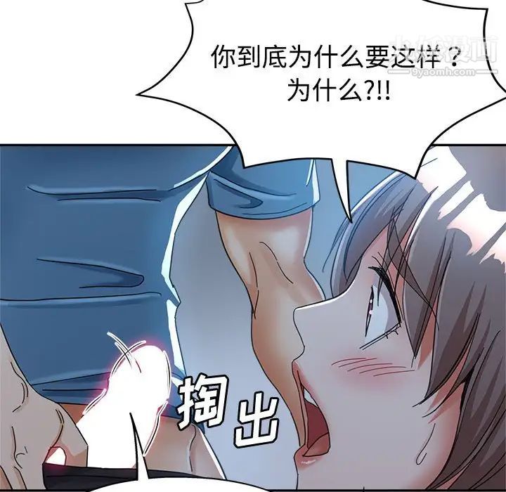 《继母的姐妹们》漫画 第7話