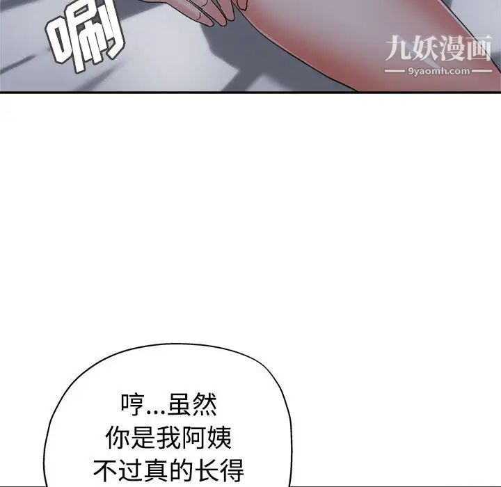 《继母的姐妹们》漫画 第7話