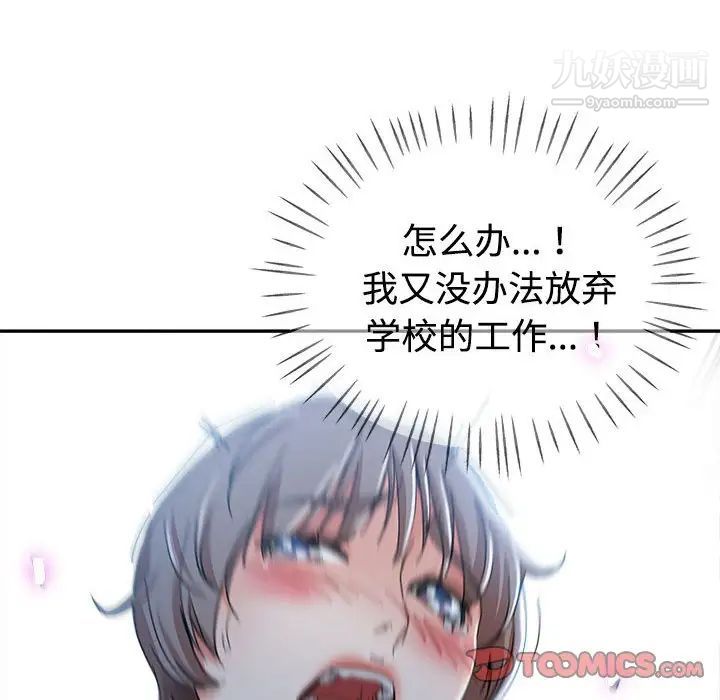 《继母的姐妹们》漫画 第7話