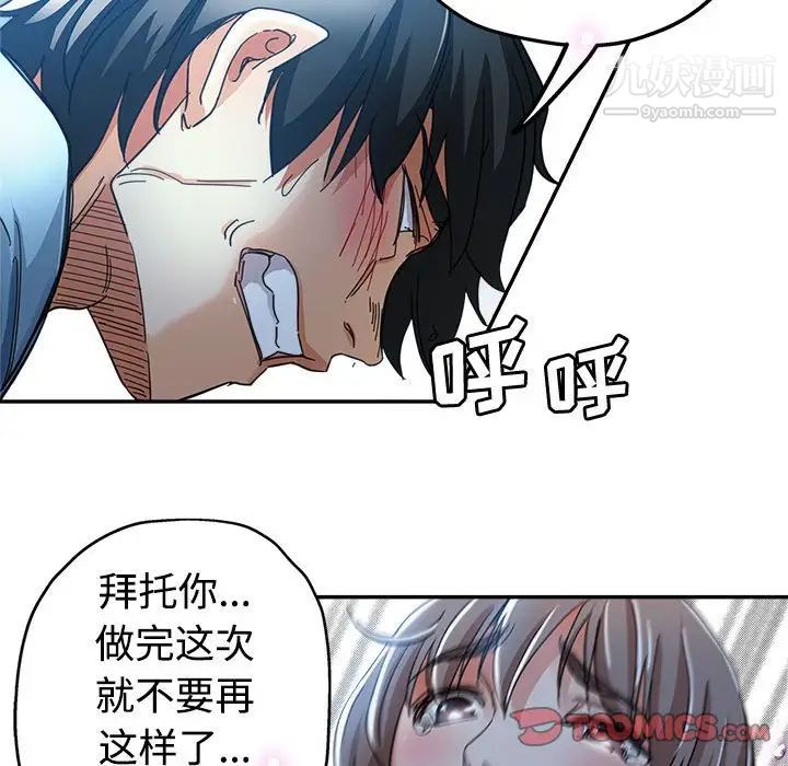 《继母的姐妹们》漫画 第7話