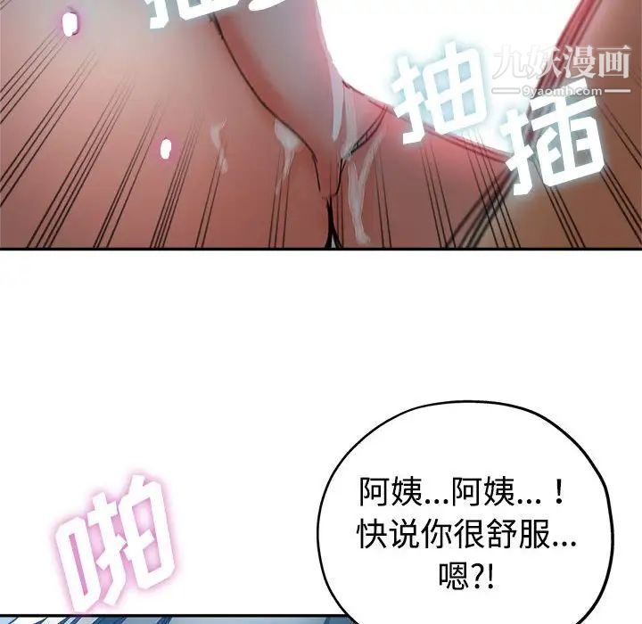 《继母的姐妹们》漫画 第7話