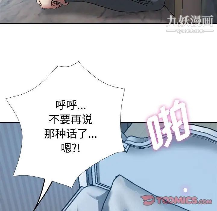 《继母的姐妹们》漫画 第7話