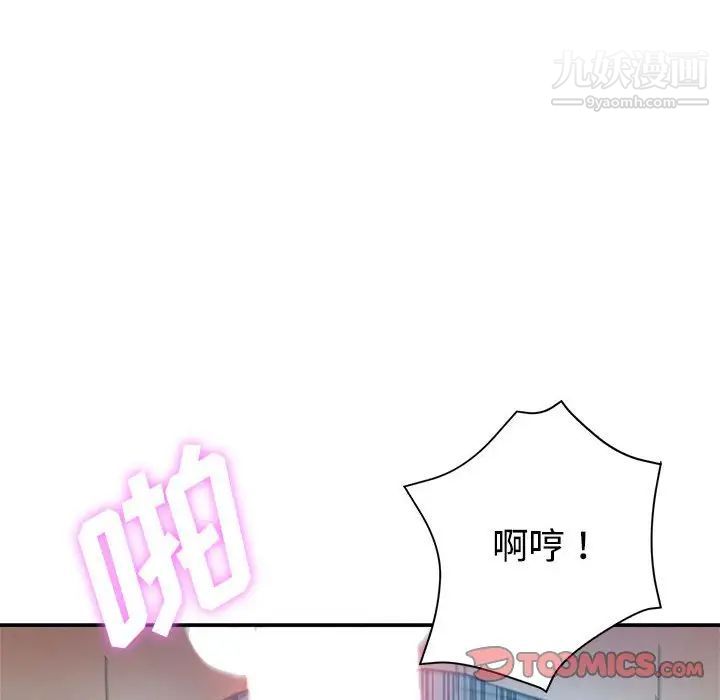 《继母的姐妹们》漫画 第7話