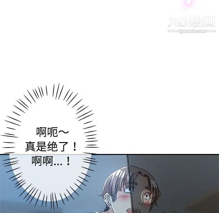 《继母的姐妹们》漫画 第7話