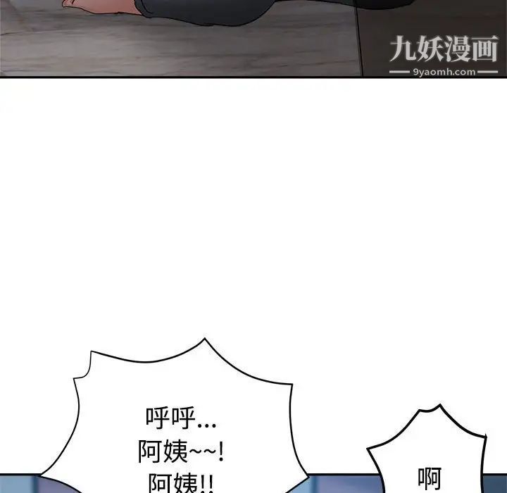 《继母的姐妹们》漫画 第7話