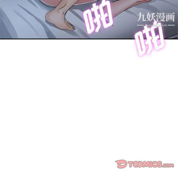 《继母的姐妹们》漫画 第7話