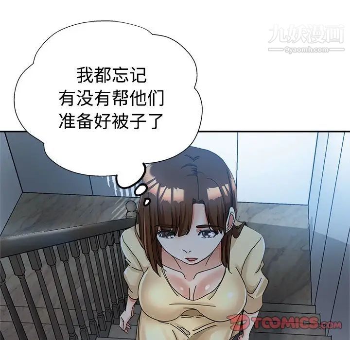 《继母的姐妹们》漫画 第7話