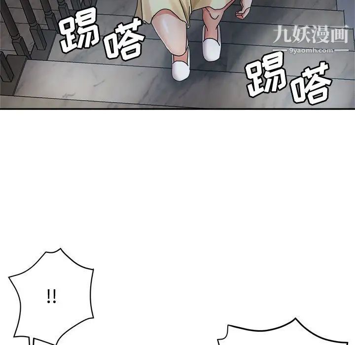 《继母的姐妹们》漫画 第7話