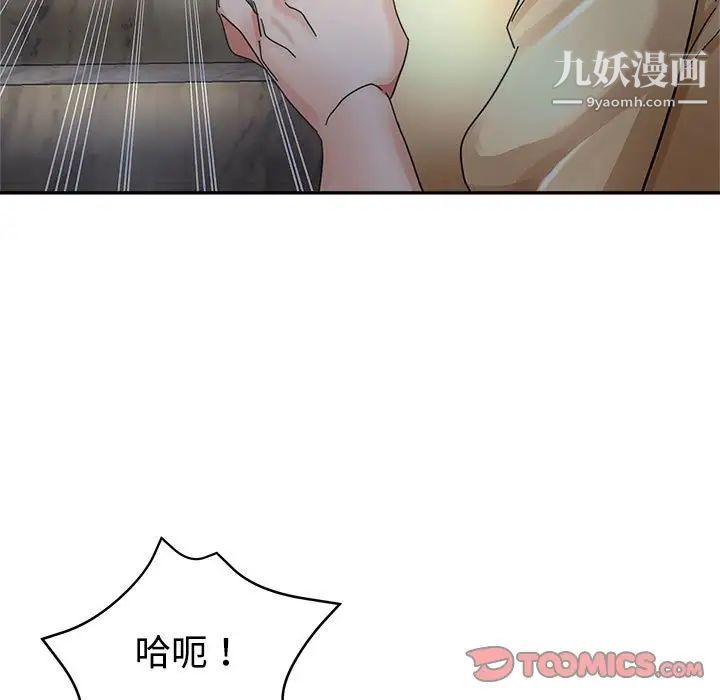 《继母的姐妹们》漫画 第7話