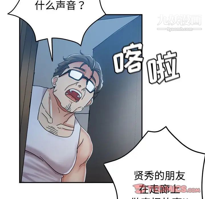 《继母的姐妹们》漫画 第7話