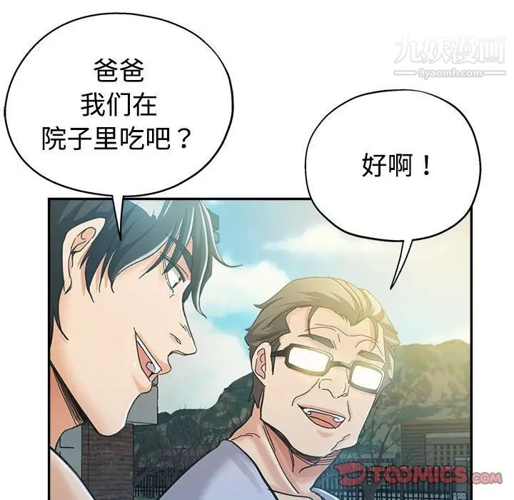 《继母的姐妹们》漫画 第7話