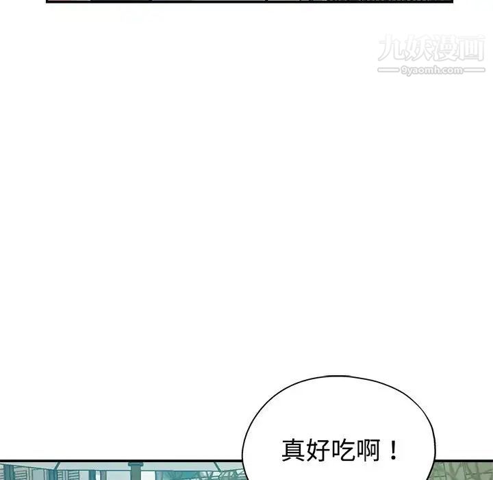 《继母的姐妹们》漫画 第7話