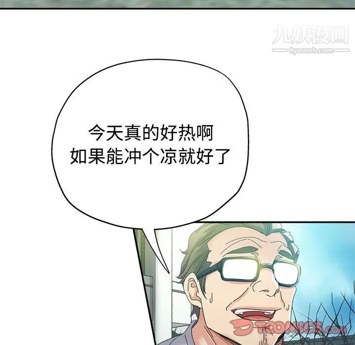 《继母的姐妹们》漫画 第7話