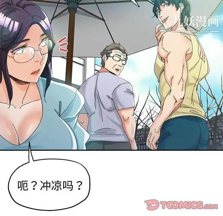 《继母的姐妹们》漫画 第7話
