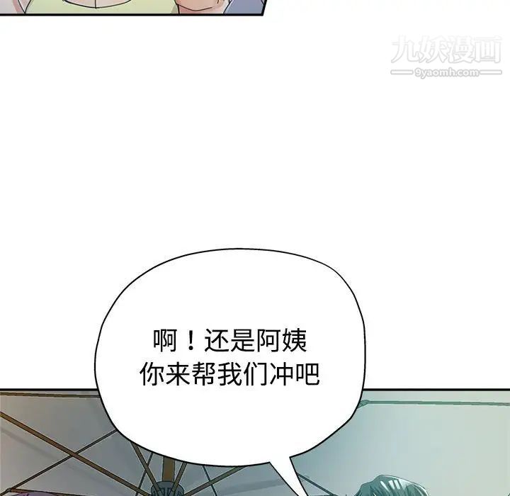 《继母的姐妹们》漫画 第7話