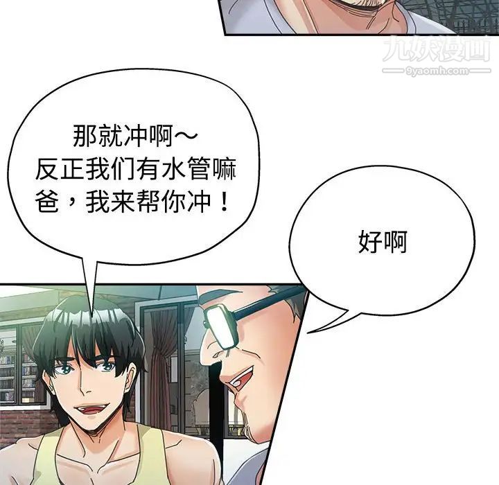 《继母的姐妹们》漫画 第7話