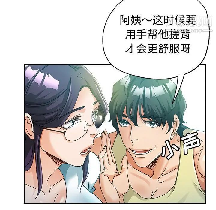 《继母的姐妹们》漫画 第7話