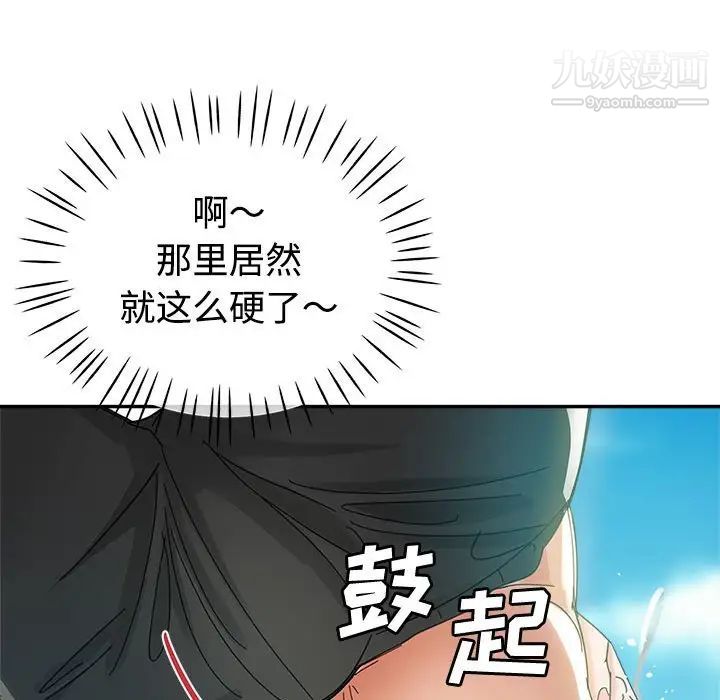 《继母的姐妹们》漫画 第7話