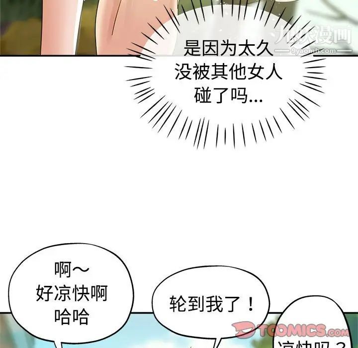 《继母的姐妹们》漫画 第7話