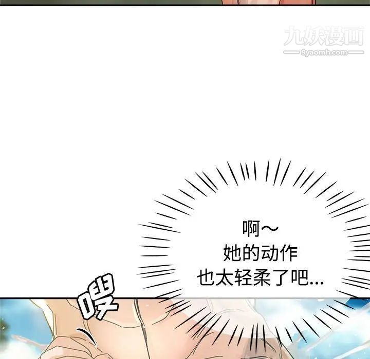 《继母的姐妹们》漫画 第7話