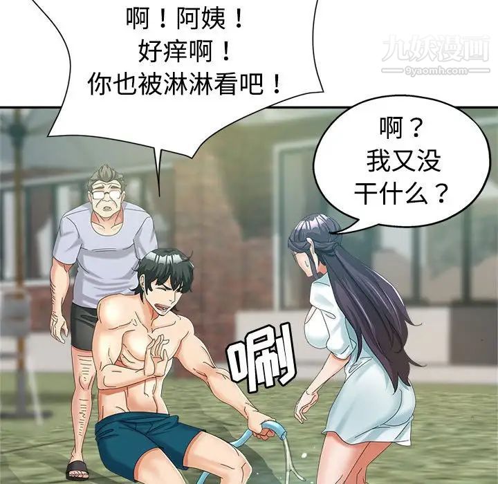 《继母的姐妹们》漫画 第7話