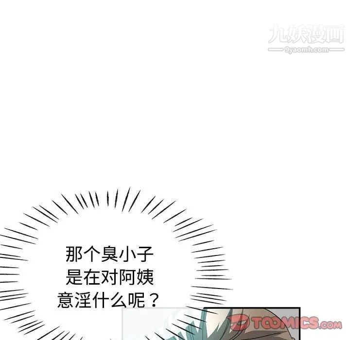 《继母的姐妹们》漫画 第7話