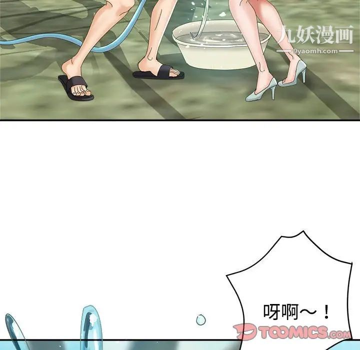 《继母的姐妹们》漫画 第7話