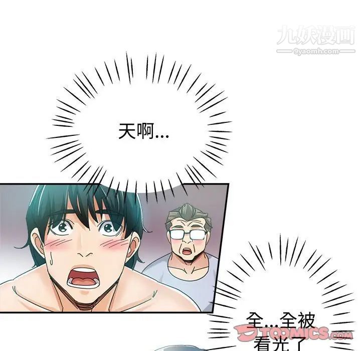 《继母的姐妹们》漫画 第7話