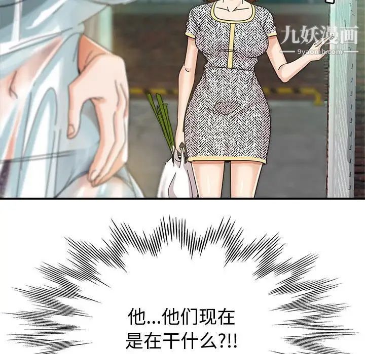 《继母的姐妹们》漫画 第7話