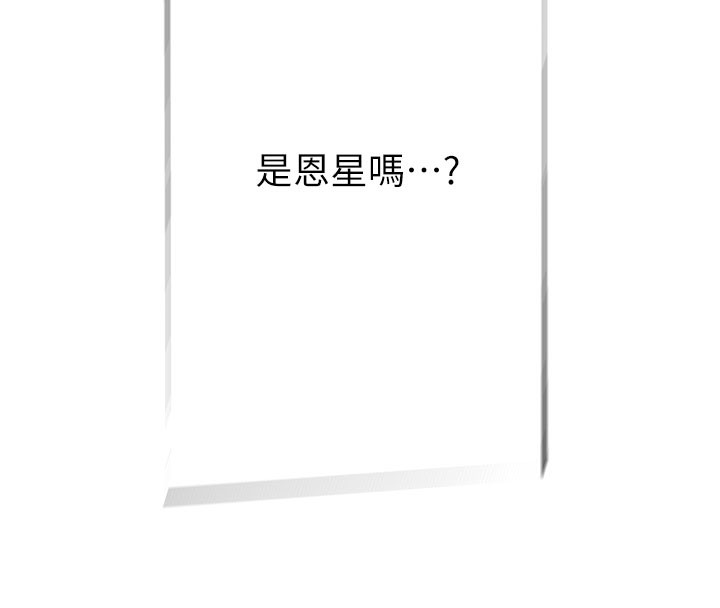 《繼母的香味》漫画 第100話-真心祝你們幸福