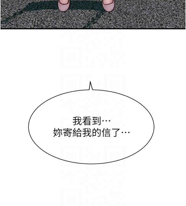 《繼母的香味》漫画 第100話-真心祝你們幸福