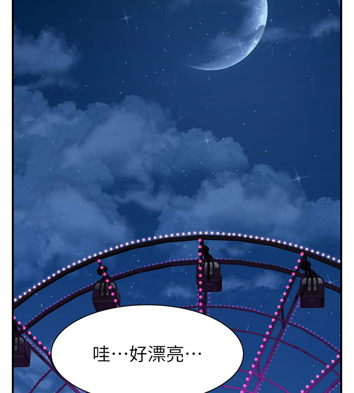 《繼母的香味》漫画 第100話-真心祝你們幸福