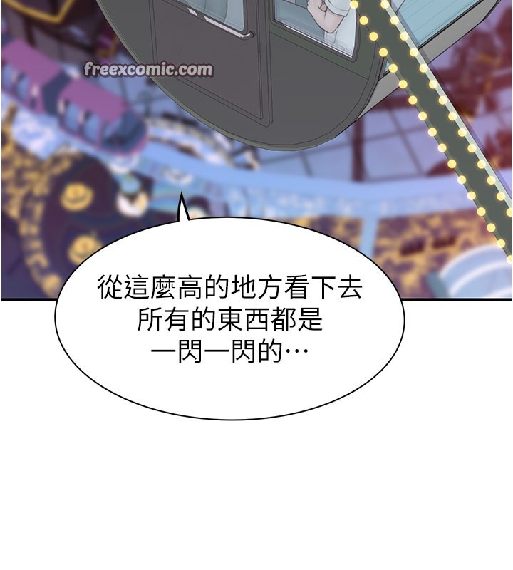《繼母的香味》漫画 第100話-真心祝你們幸福