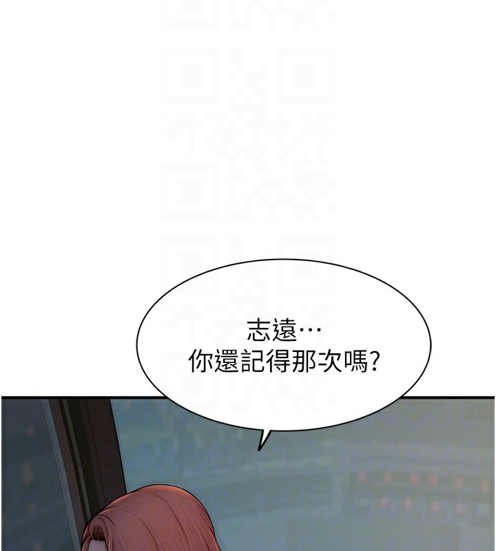 《繼母的香味》漫画 第100話-真心祝你們幸福