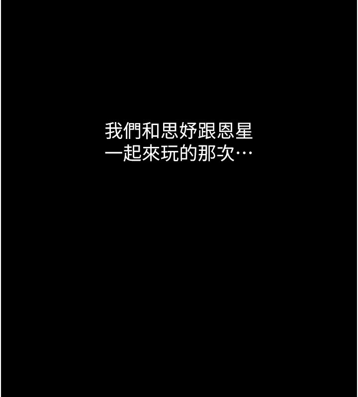 《繼母的香味》漫画 第100話-真心祝你們幸福