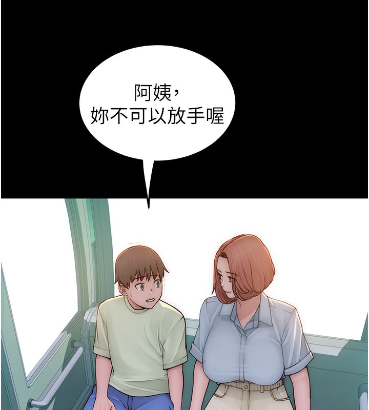 《繼母的香味》漫画 第100話-真心祝你們幸福