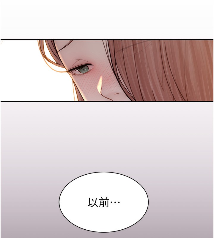 《繼母的香味》漫画 第100話-真心祝你們幸福