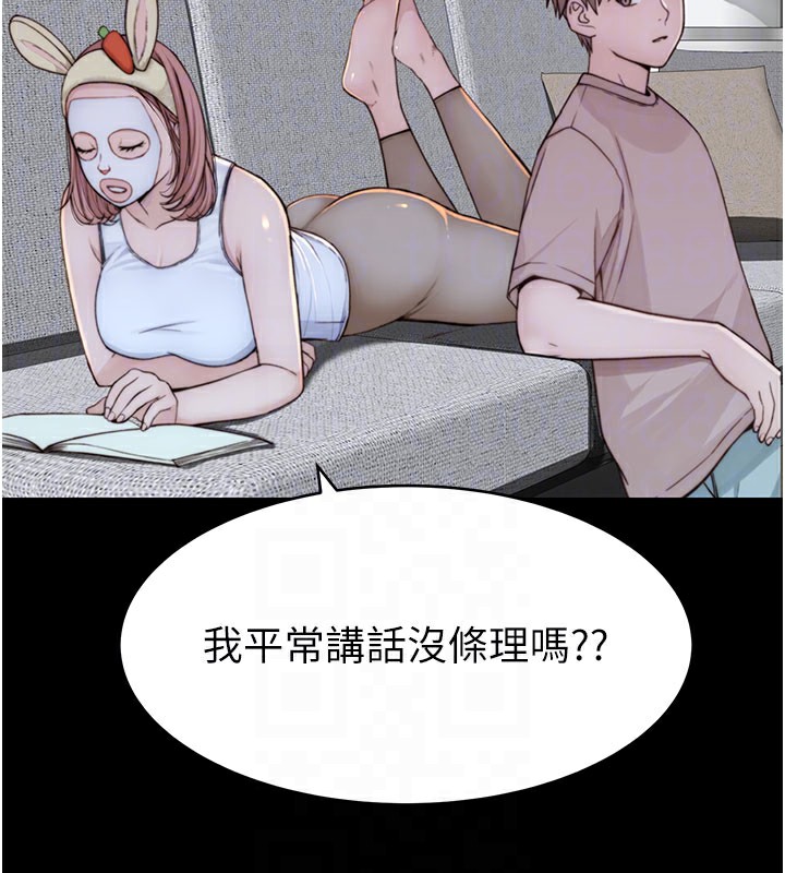《繼母的香味》漫画 第100話-真心祝你們幸福
