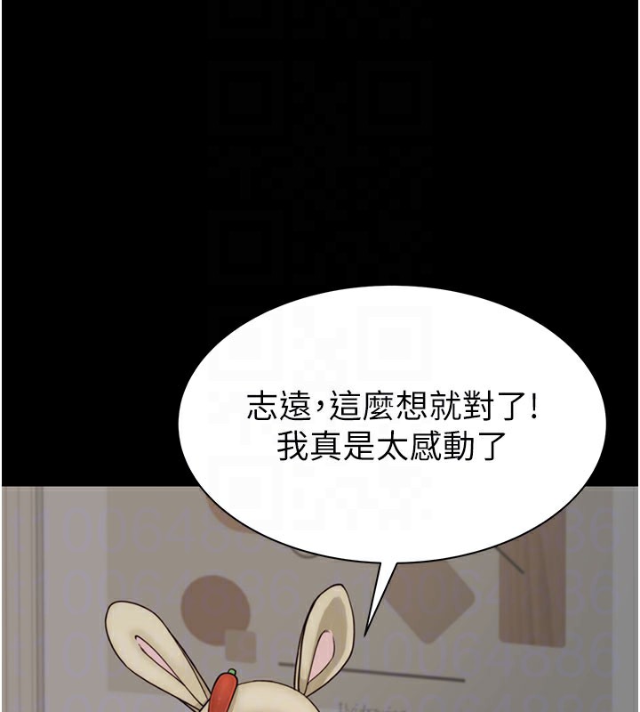 《繼母的香味》漫画 第100話-真心祝你們幸福