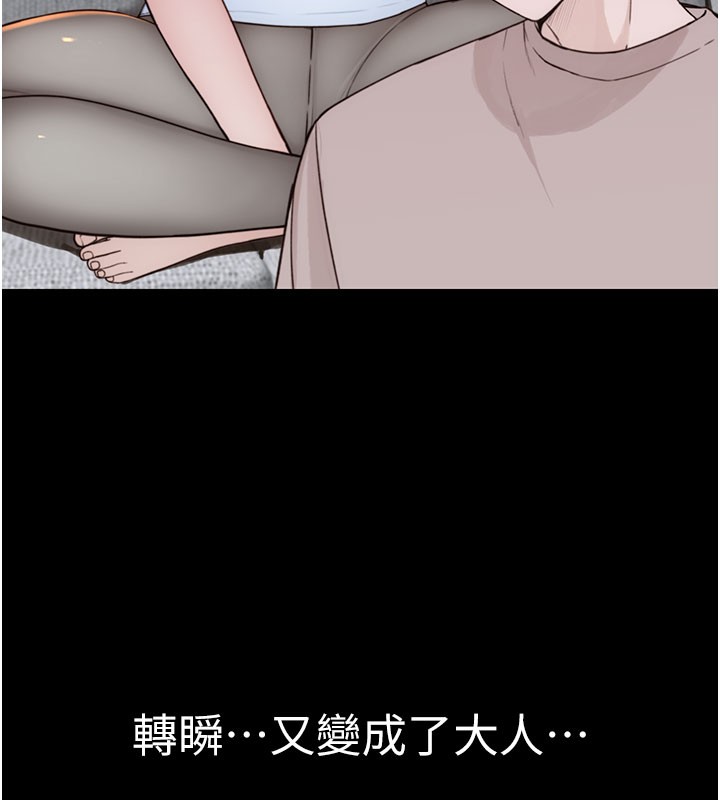 《繼母的香味》漫画 第100話-真心祝你們幸福