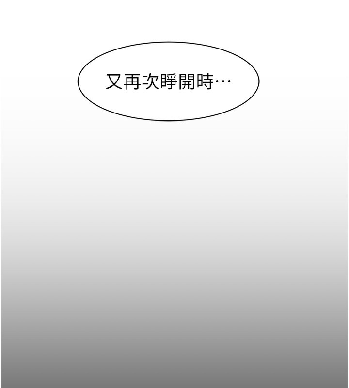 《繼母的香味》漫画 第100話-真心祝你們幸福