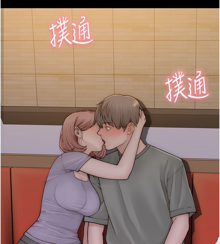 《繼母的香味》漫画 第100話-真心祝你們幸福